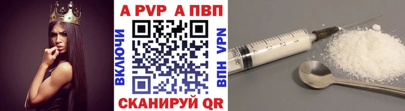 купить наркотик  Староминская  маркетплейс наркотические препараты  А ПВП Соль  omg как войти 