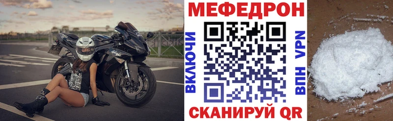 МЕФ кристаллы  Староминская 