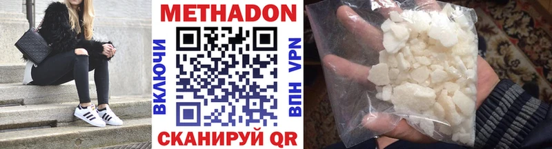 Метадон VHQ  МЕГА ссылки  Староминская  как найти закладки 