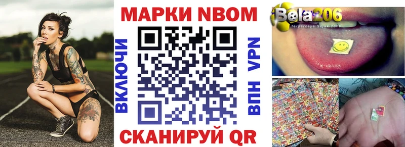 Марки N-bome 1500мкг  Староминская 